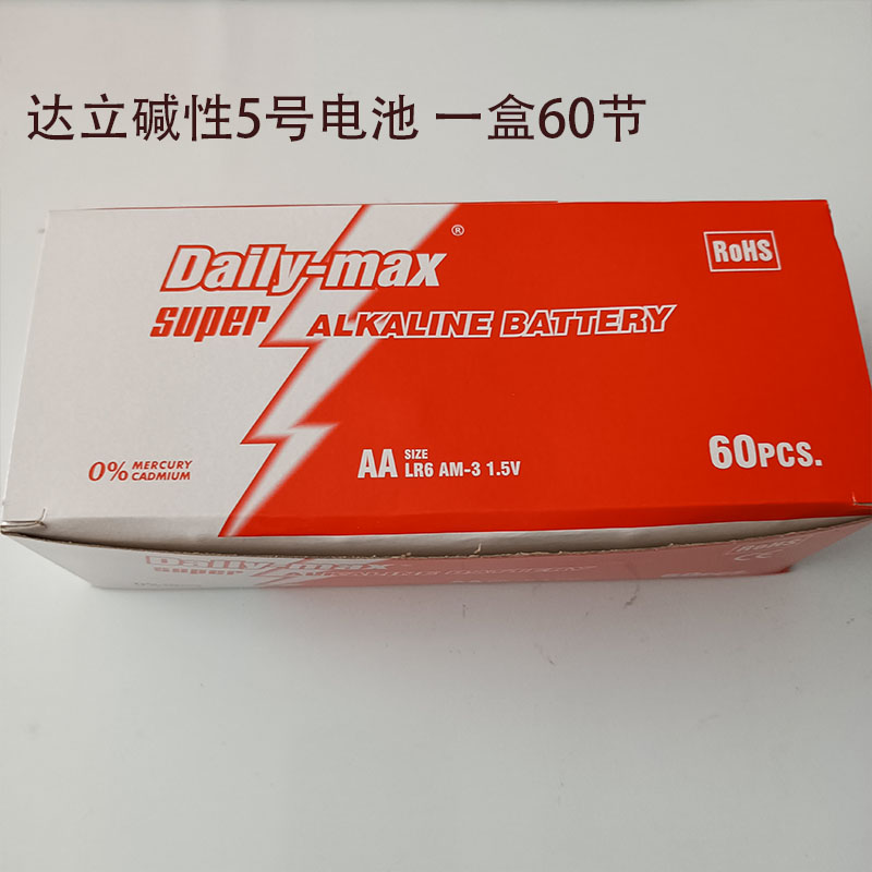 达立5号碱性干电池电子门锁