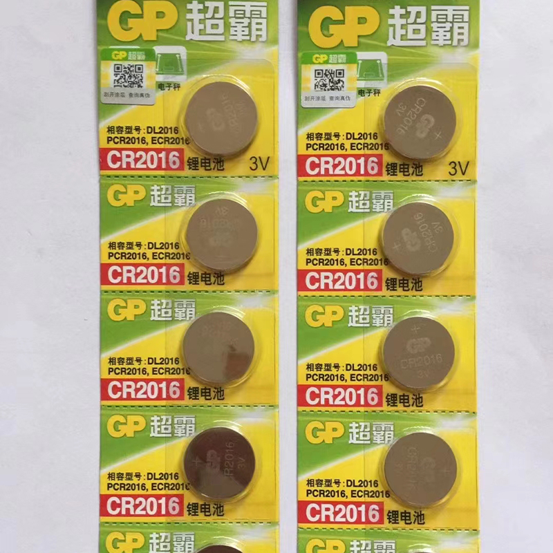 GP超霸纽扣电池CR2032锂电池