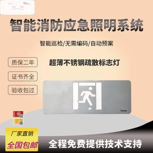 泰和安应急照明疏散标志指示灯集中电源集中控制低压智能安全出口