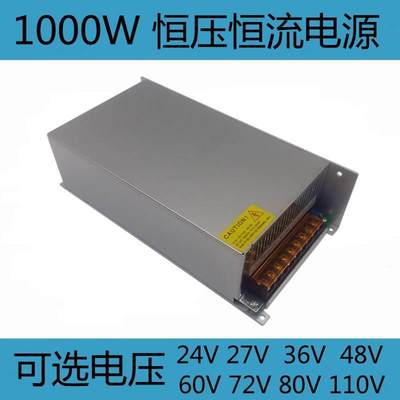 直流电源1000W恒压恒流24V40A 36V28A 48V20A 60V17A 1000W电源