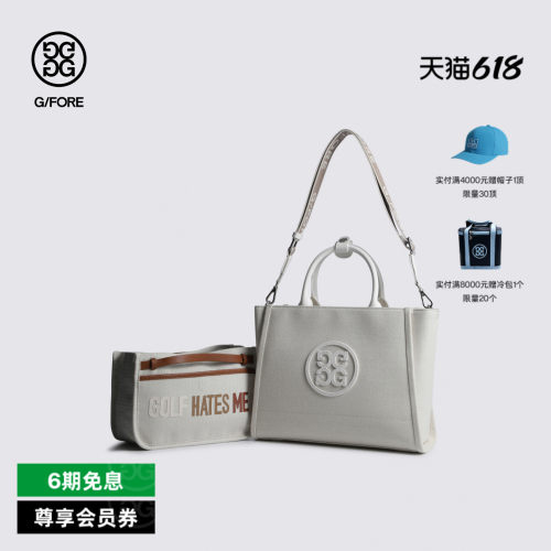 G/FORE吉福官方春夏新品CANVAS TOTE托特包衣物包