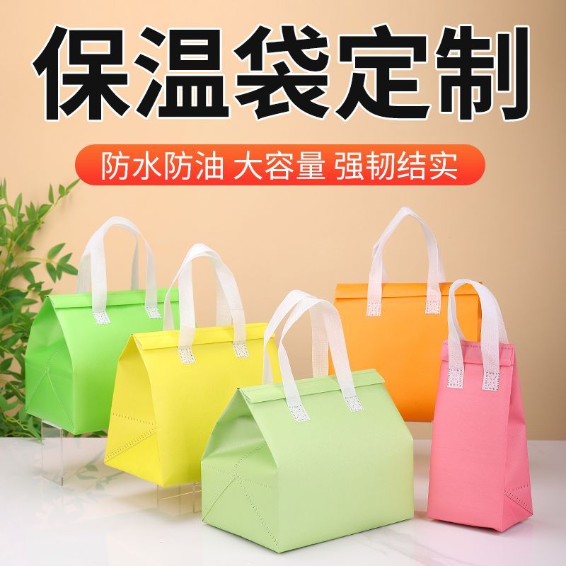 奶茶外卖打包加厚铝箔保温袋定制