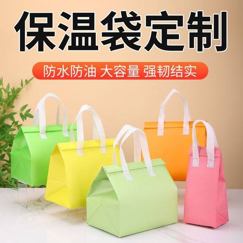 奶茶外卖打包加厚铝箔保温袋定制