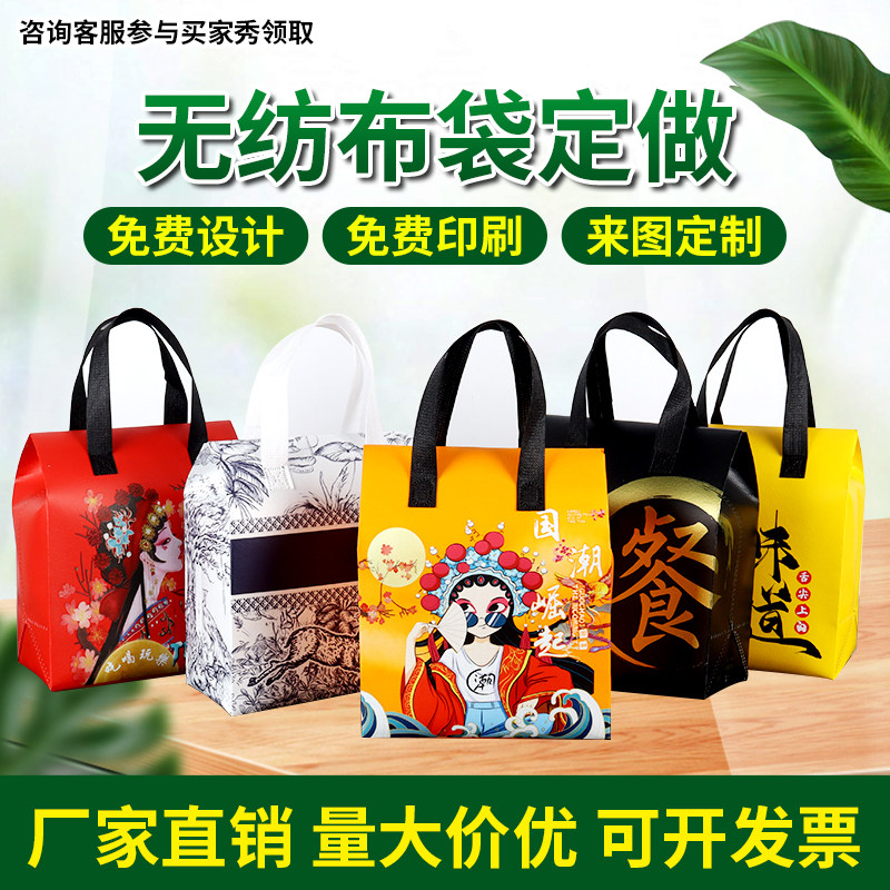 外卖打包袋餐饮商用奶茶保温服装礼品包装带定做无纺布手提袋子制