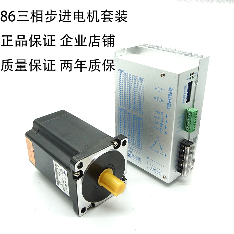 时代超群86三相高压步进电机套装