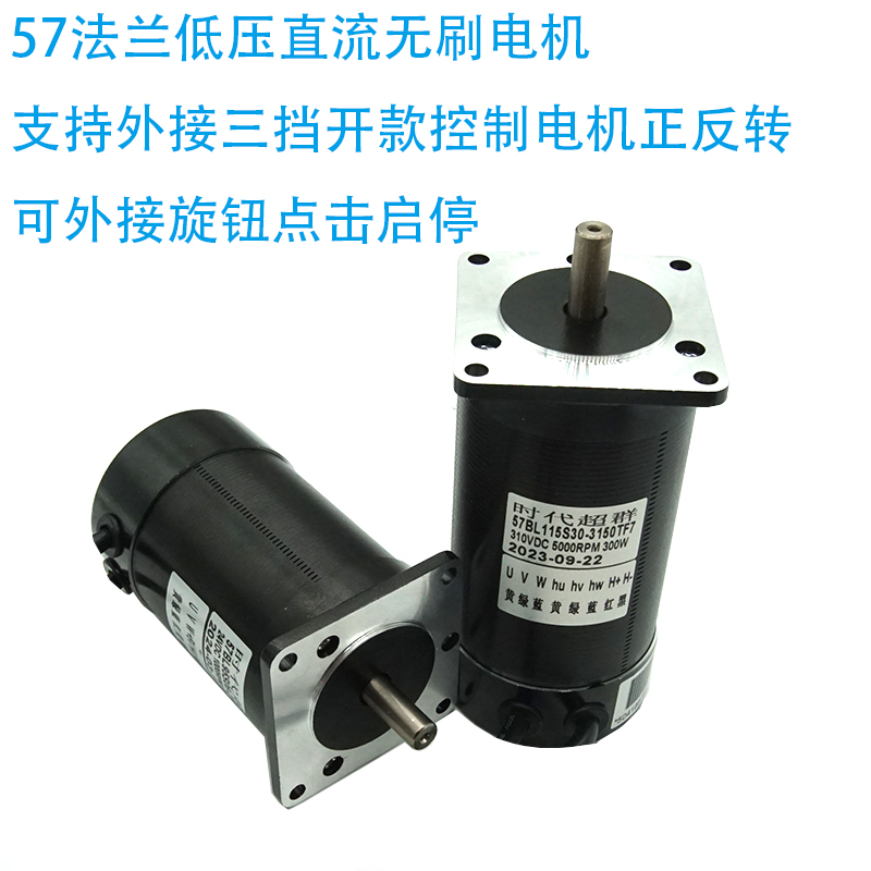 时代超群220V57直流无刷电机促销