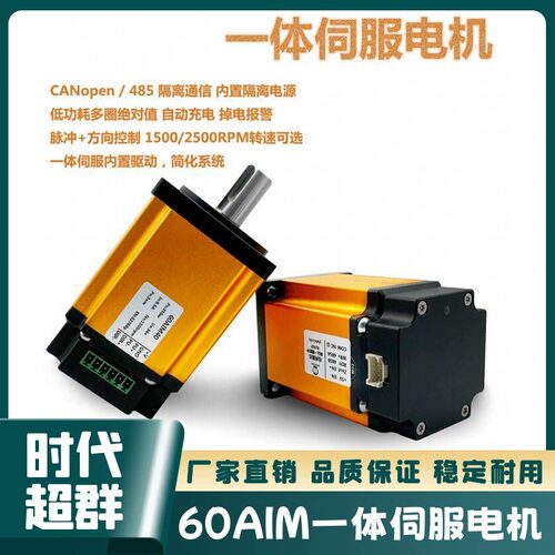 时代超群直流伺服一体机现货直发
