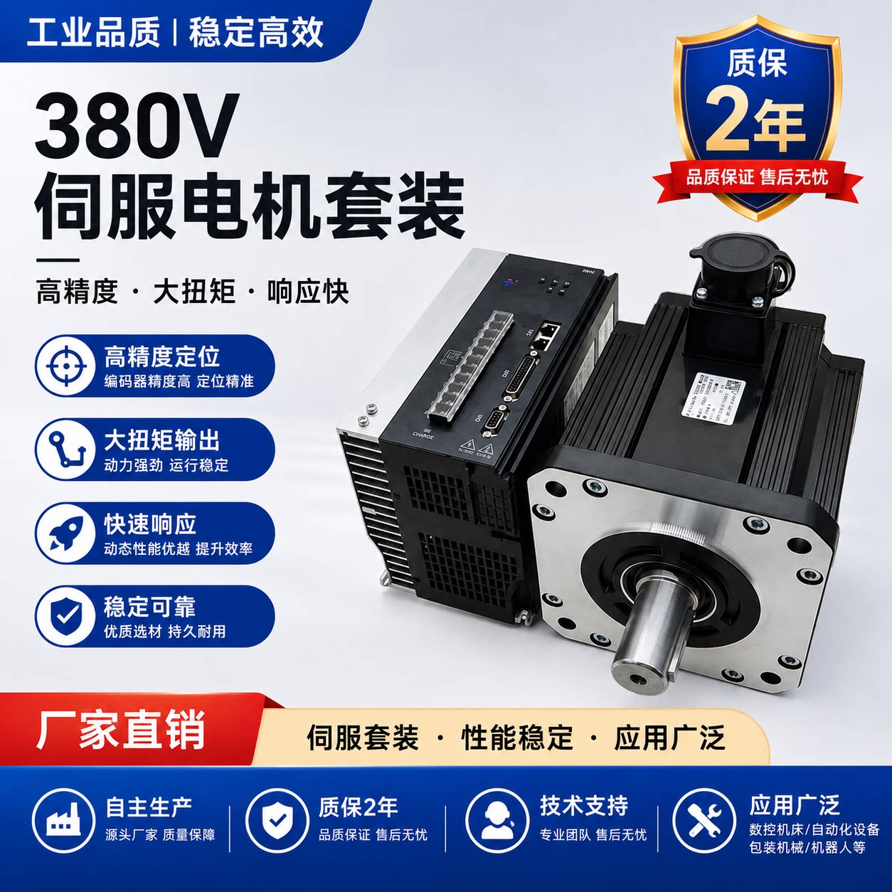 时代超群380V交流伺服电机大功率图片