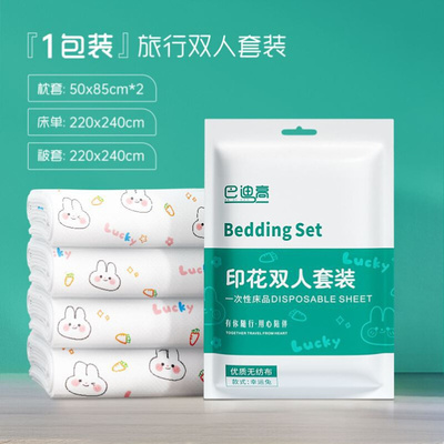 新款旅行一次性床单被罩隔脏无菌双人四件套单人三件套出差酒店跨