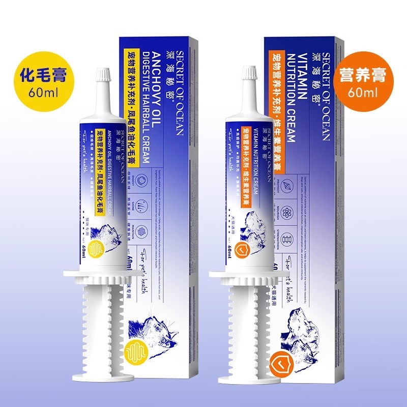 凤尾鱼油化毛f膏猫咪鱼油狗狗维生素调理肠胃化毛球宠物营养补充
