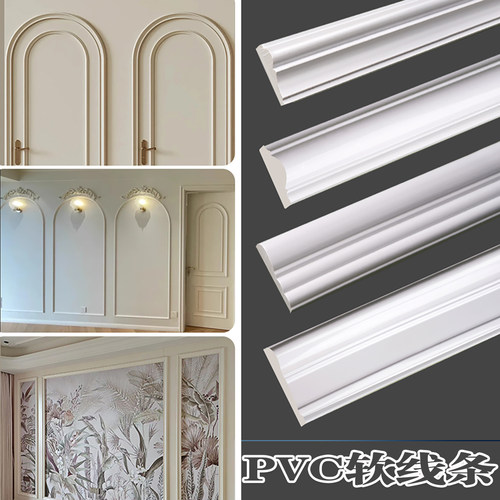 十二春pvc软线条背景墙拱形条