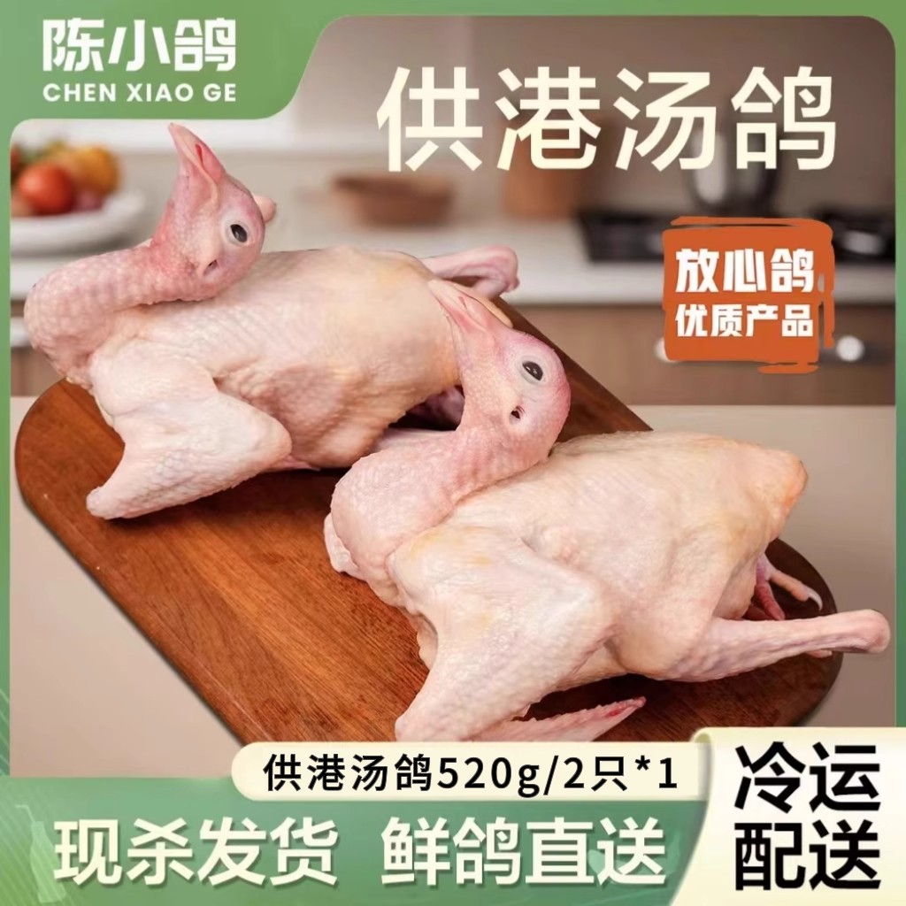 陈小鸽广东正宗脆皮乳鸽红烧盐焗乳鸽新鲜卤汁半熟非即食顺丰发货