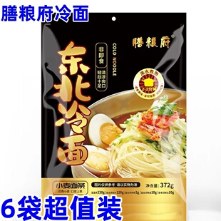 膳粮府冷面372g 风味优质小麦湿面条 6袋东北大冷面酸甜可口韩式
