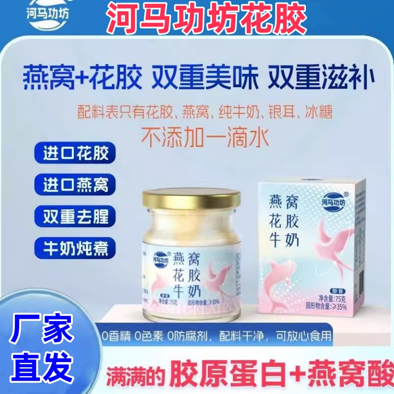 河马工坊花胶河马功坊鲜炖即食燕窝花胶粥杨枝甘露花胶粥港式风味