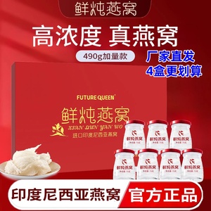 鲜炖燕窝70g*7瓶*4盒滋补礼盒