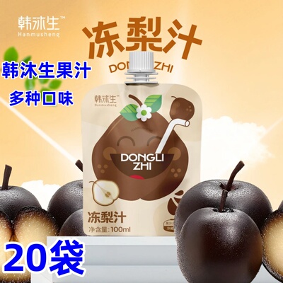 韩沐生果汁100ml*20袋东北特产