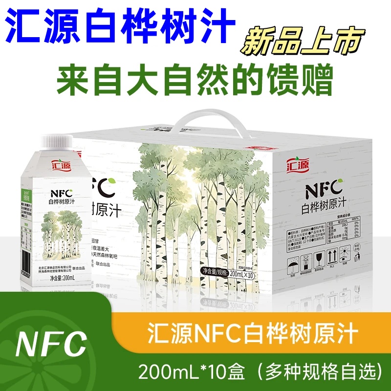 汇源白桦树汁200ml*10瓶