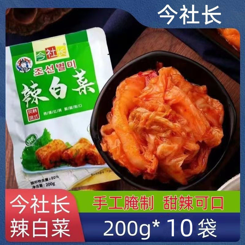 今社长韩国辣白菜200g韩式泡菜酸甜朝鲜族下饭菜酱菜东北金社长