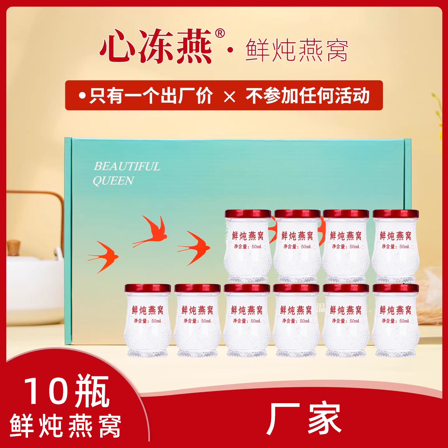 高浓度燕窝，真燕窝，0添加！