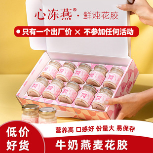 心冻燕鲜炖花胶孕妇滋补送礼礼盒装鱼肚即食旗舰店正品包装盒长辈