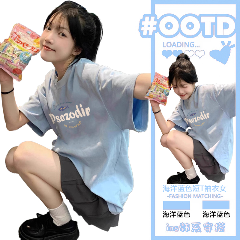 蓝色宽松多巴胺穿搭甜美设计短袖