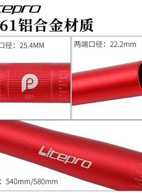 新品tepro折叠车直把monster铝合金254把横车把LP小轮Z车改装定