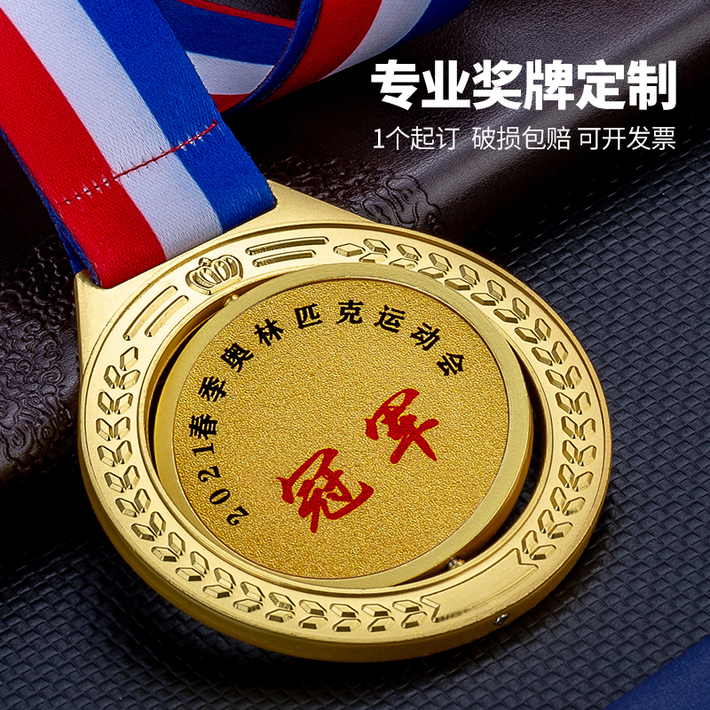 新品岛发货水晶奖牌金r属挂牌定制定做儿童学校足篮球运动会定