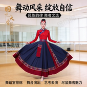 女民族风大摆半身长裙广场舞练功服套装 2026新款 藏族舞蹈演出服装