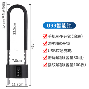 智能指纹U型锁玻璃门锁双门密码 U形锁门锁电子蓝牙店铺锁具商铺长