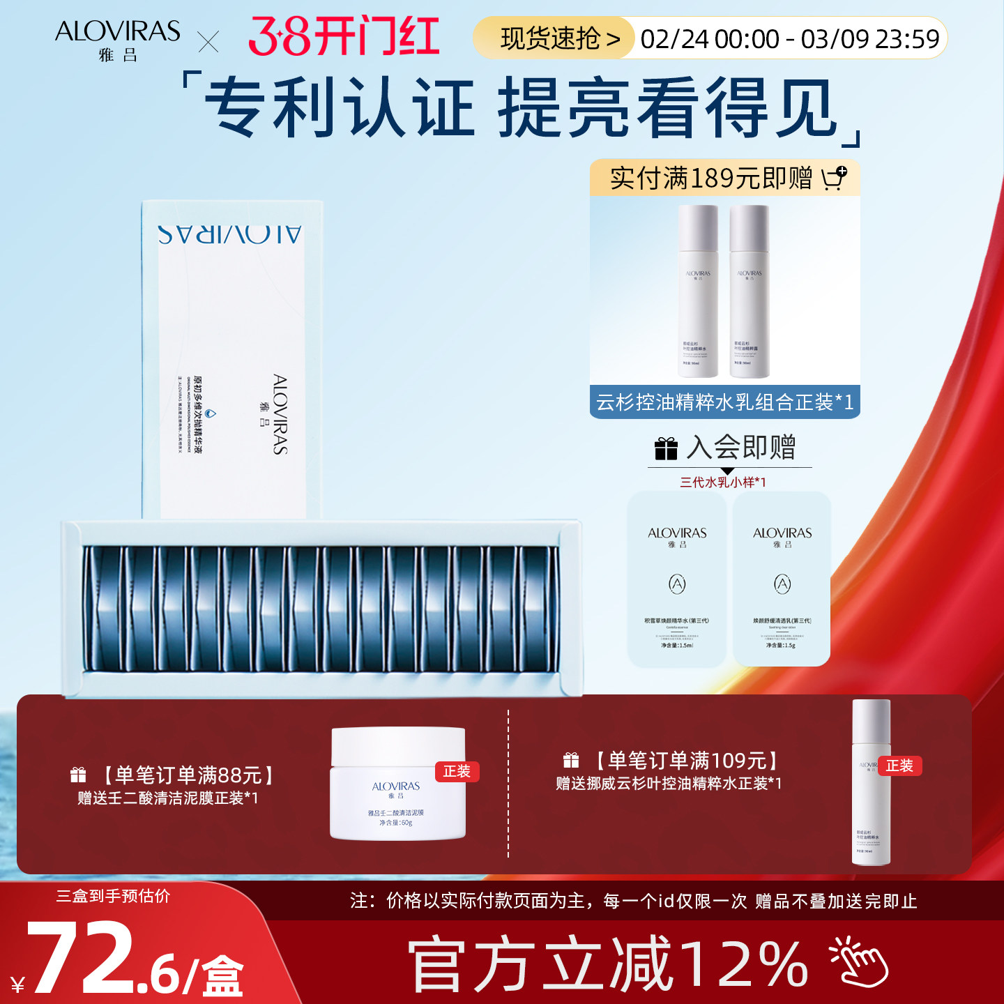 雅吕AL原初多维次抛精华舒缓紧致清爽型保湿补水提亮去黄男女学生