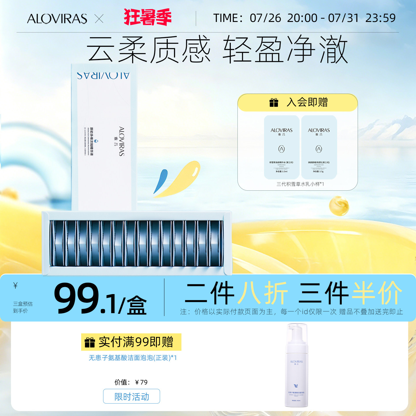 雅吕AL原初多维次抛精华舒缓紧致清爽型保湿补水提亮去黄男女学生