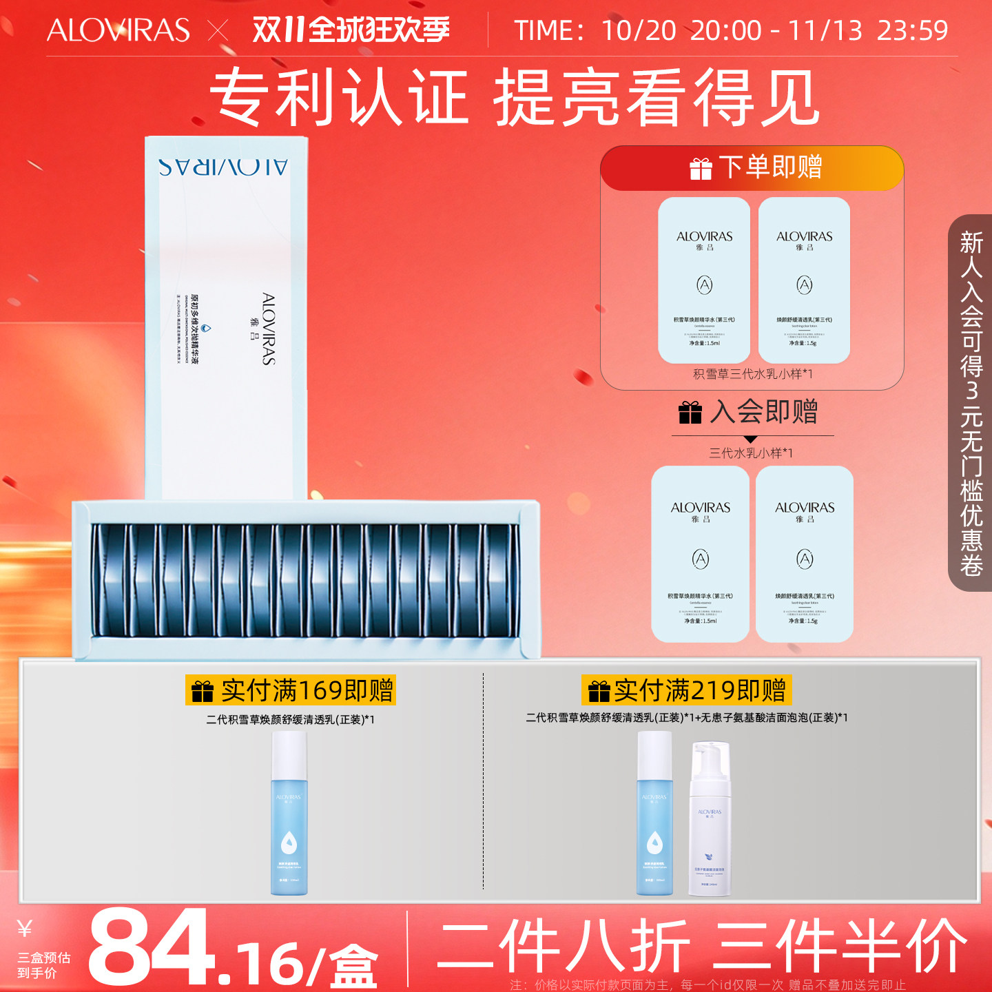 雅吕AL原初多维次抛精华舒缓紧致清爽型保湿补水提亮去黄男女学生