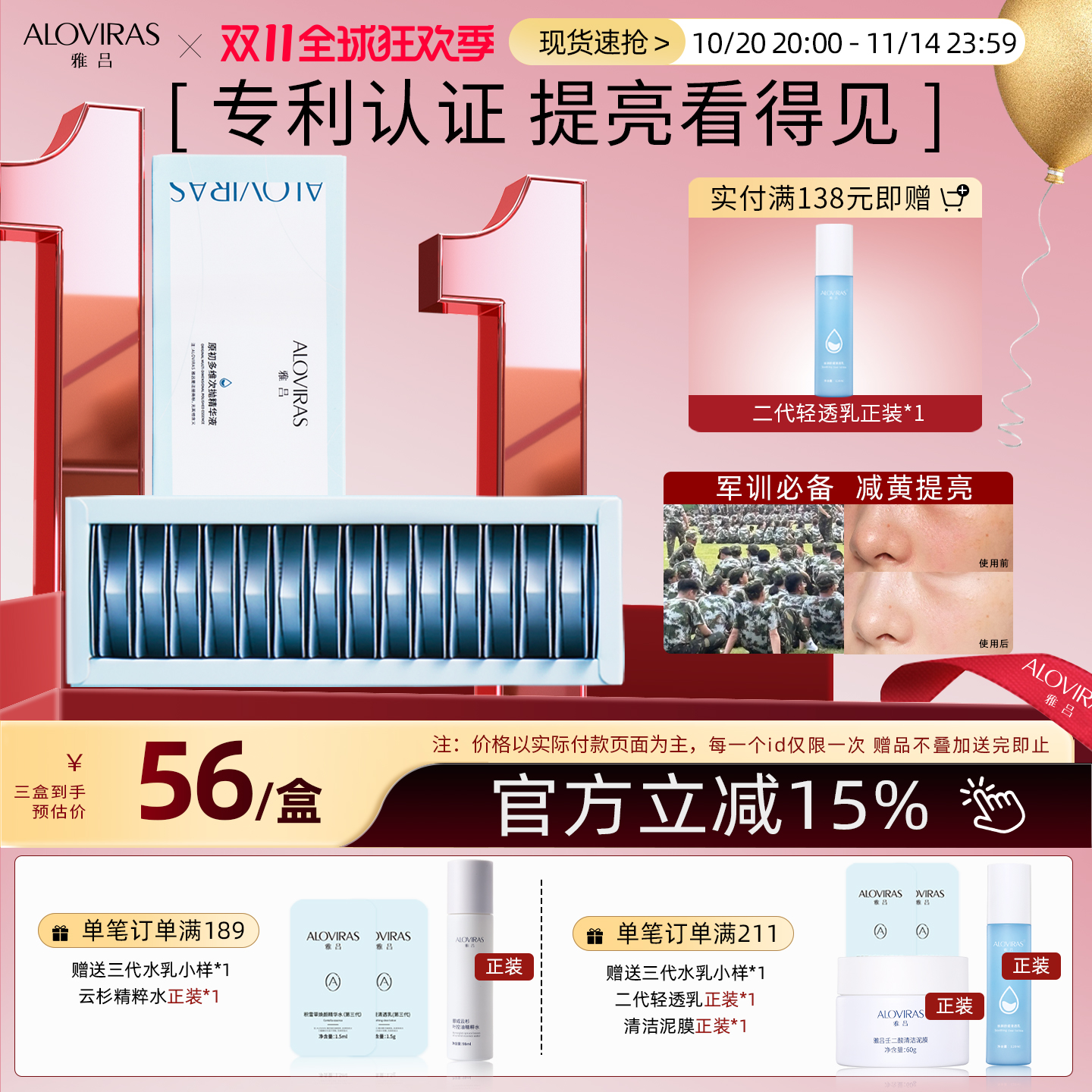 雅吕AL原初多维次抛精华舒缓紧致清爽型保湿补水提亮去黄男女学生