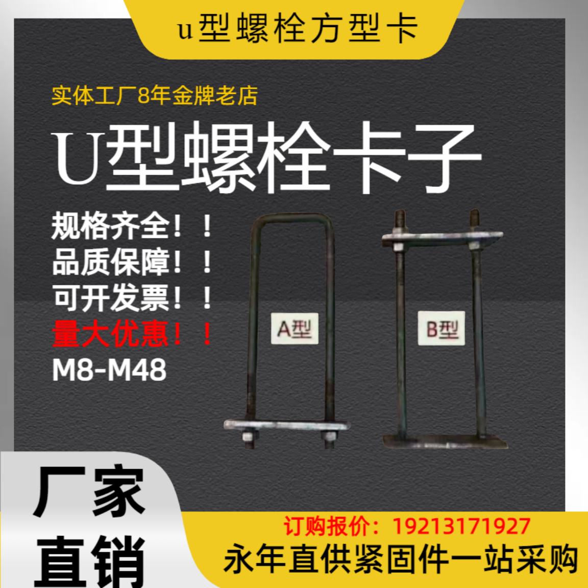 U型螺栓方型卡子高强度u型螺丝预埋螺栓M16M20M24M27M30M36M42