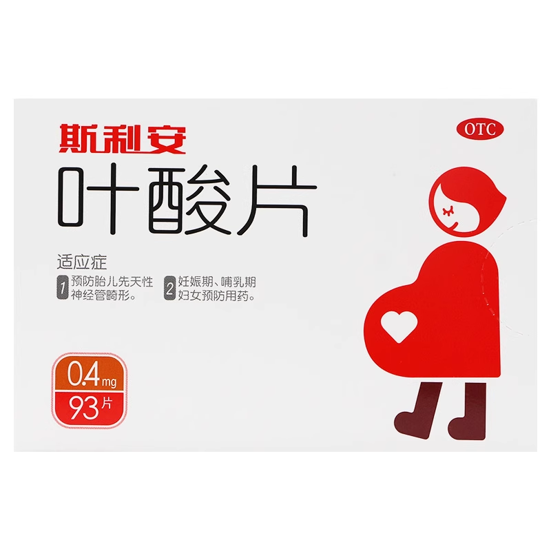 斯利安叶酸片93片 预防胎儿先天性神经管畸形妊娠期哺乳期妇女