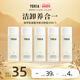YOKIA植萃氨基酸净澈洁颜蜜温和不刺激30ml 爆款 旅行套装