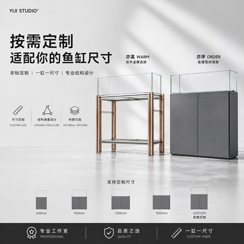 高级定制工业风铝合金鱼缸底柜