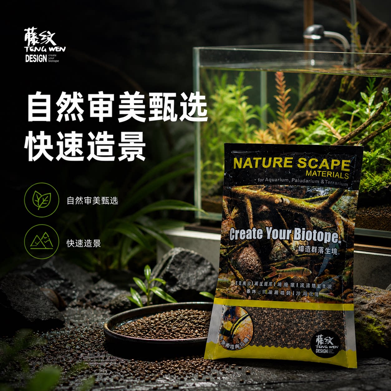 藤纹鱼缸底砂枝叶果壳天然河沙水草造景沙水族自然风格素材免洗