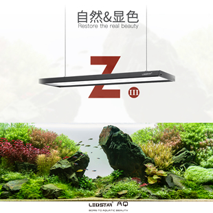 LEDSTAR雷思达z全光谱专业智能led水草植物灯防水APP控制吊装支架