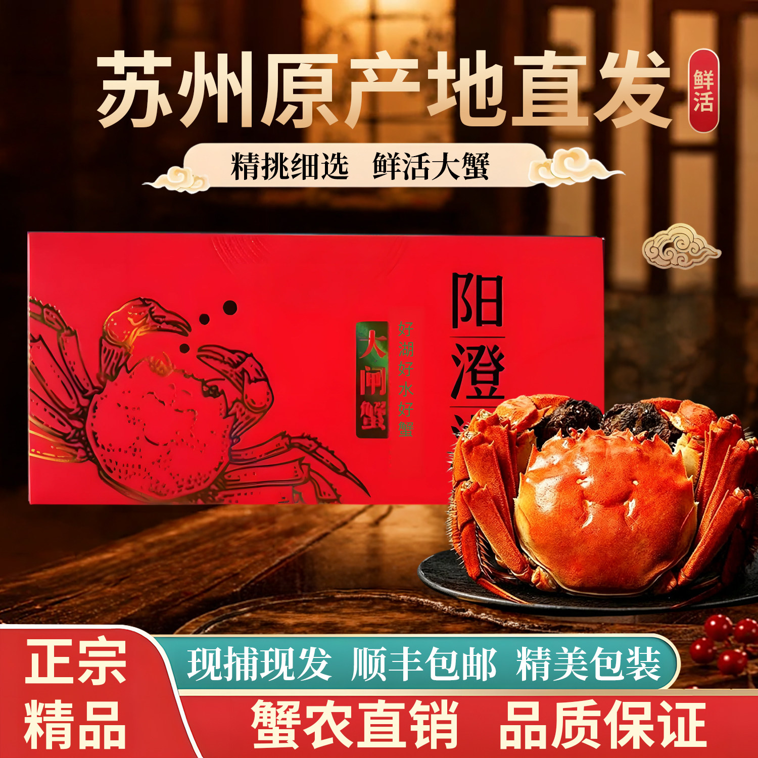 活蟹现货苏州阳澄蟹礼大闸蟹鲜活大闸蟹