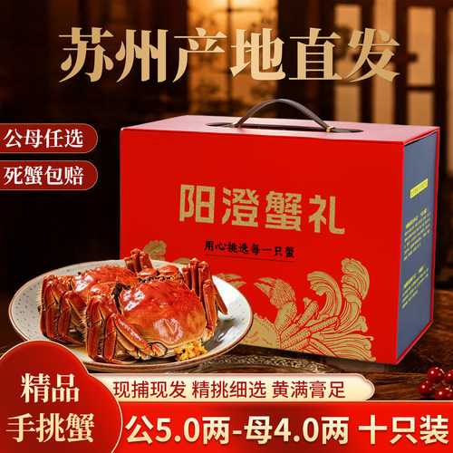 产地优选阳澄精品大闸蟹