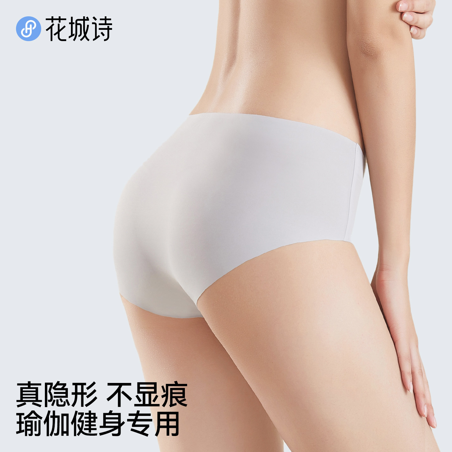 无痕内裤女士冰丝纯棉档全棉抗菌一片式中腰运动性感不夹臀三角裤