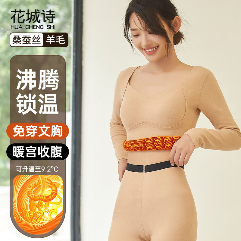 保暖内衣秋冬带胸垫加绒内搭外穿吸湿发热免穿文胸秋衣秋裤套装女