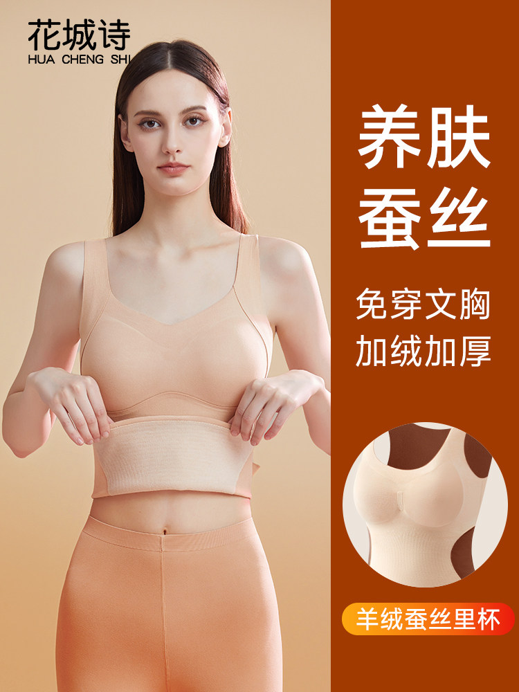 保暖背心女款加绒加厚自发热带胸垫无痕内衣秋冬季打底上衣可外穿
