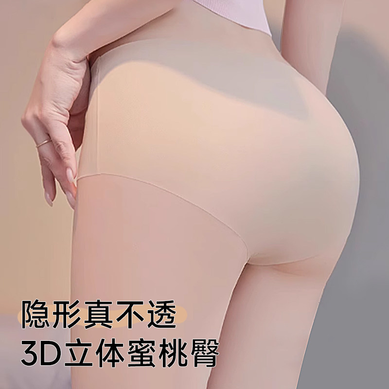 粉底液内裤2025新款隐形瑜伽健身运动无痕冰丝不夹臀中腰三角裤,女士内衣/男士内衣/家居服,女三角裤,淘宝优惠券,粉丝福利购,淘宝优惠卷