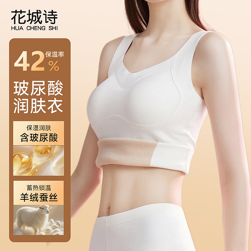保暖背心女带胸垫一体吊带加绒加厚无痕内搭打底发热内衣2025冬季,女士内衣/男士内衣/家居服,保暖背心,淘宝优惠券,粉丝福利购,淘宝优惠卷