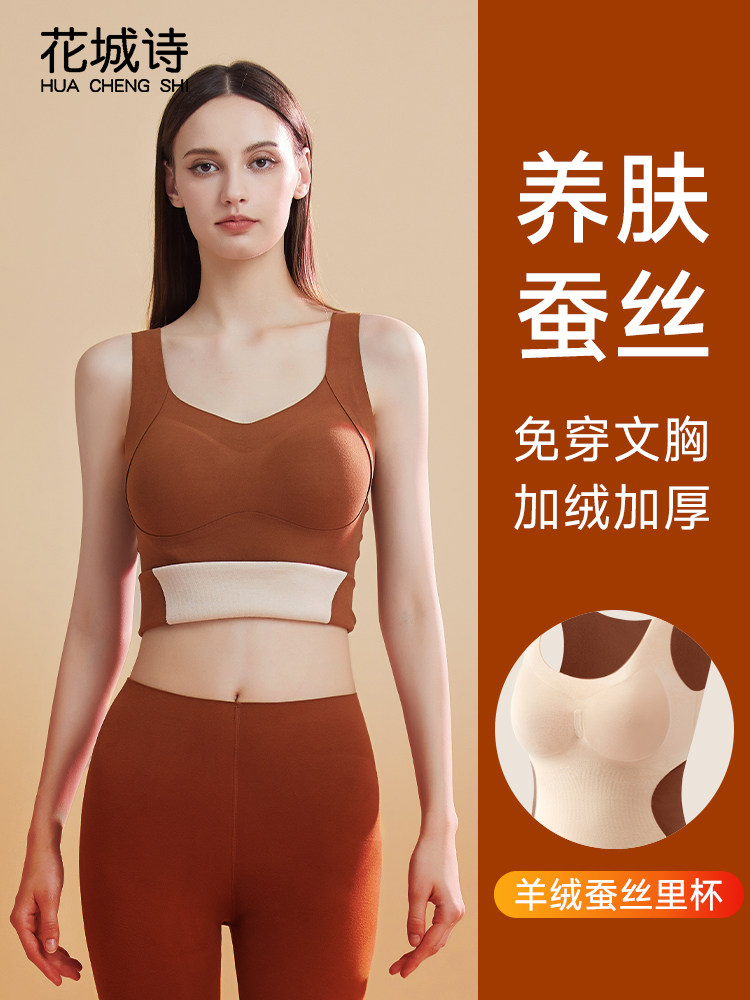 保暖背心女款带胸垫一体秋冬加绒加厚自发热2025新款无痕打底内衣