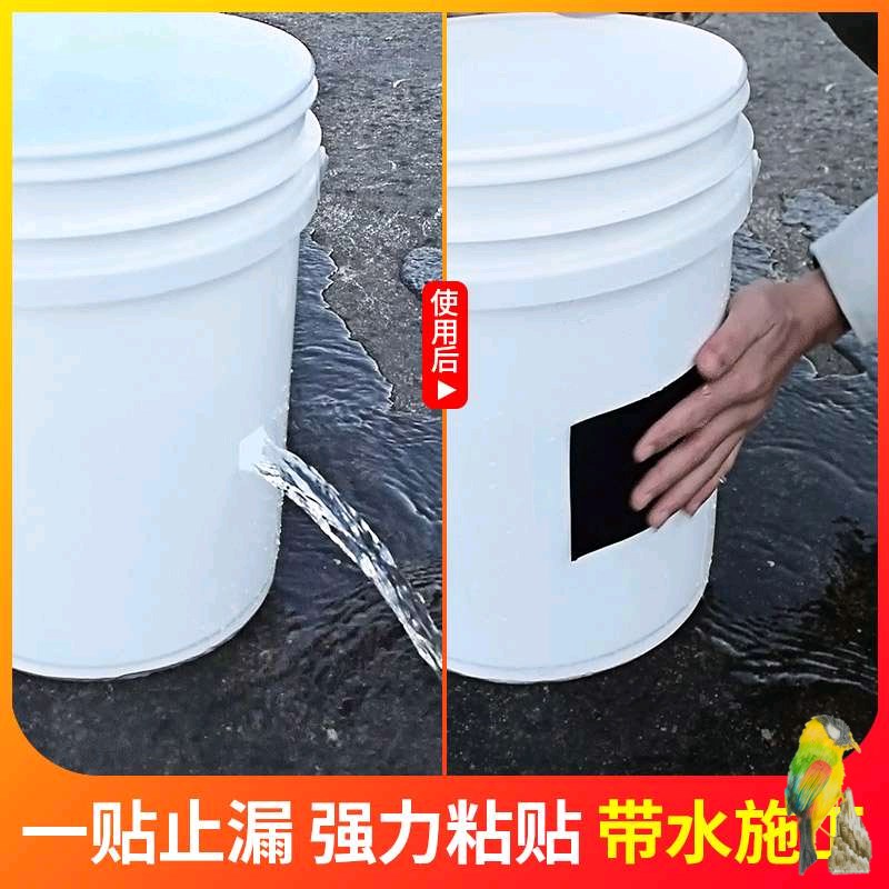 不漏水贴片胶带补漏快速胶布防水D全能展会帐篷缝隙高粘度水。