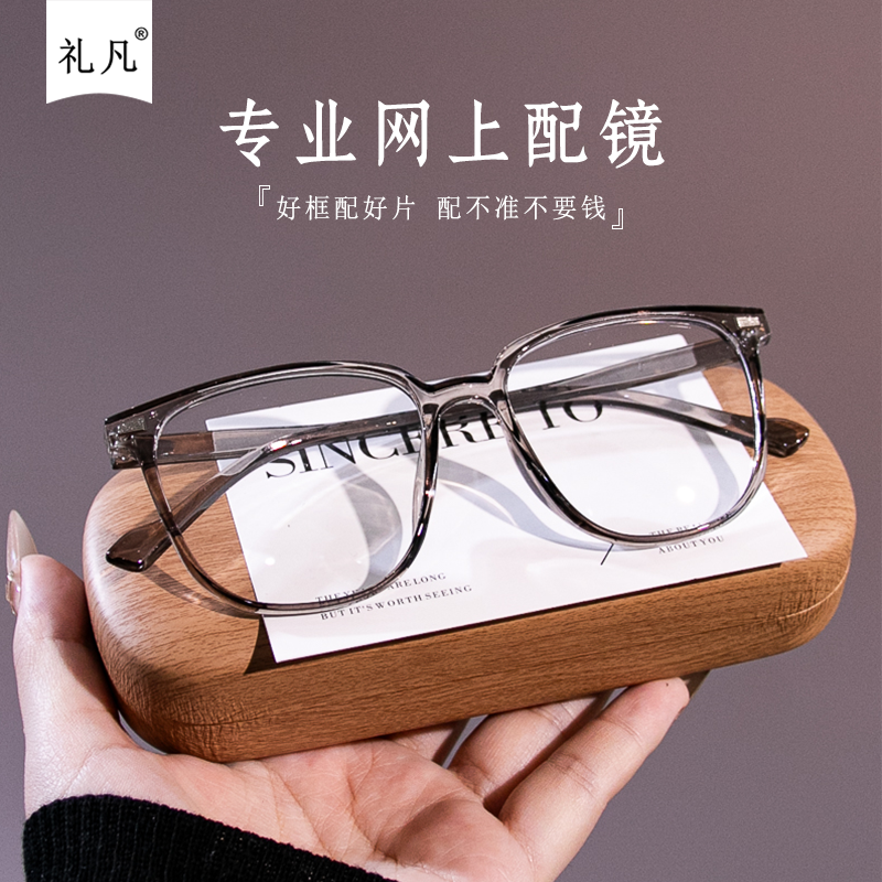 清透感冷茶色素颜眼镜韩系时尚显白显脸小高级感专业配置近视蓝光,ZIPPO/瑞士军刀/眼镜,定制成品光学镜,淘宝优惠券,粉丝福利购,淘宝优惠卷