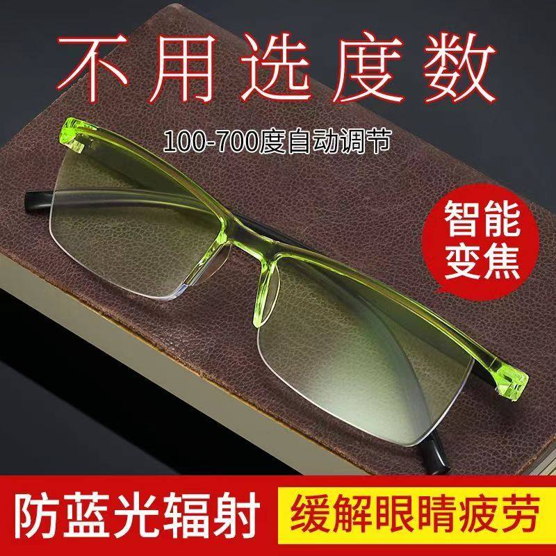 新款老花镜自动调节度数智能变焦高清防蓝光多焦点老年人老花眼镜,ZIPPO/瑞士军刀/眼镜,老花镜,淘宝优惠券,粉丝福利购,淘宝优惠卷